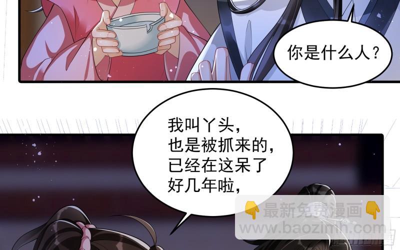 就宴承歡 - 26 他插翅難飛(1/2) - 2