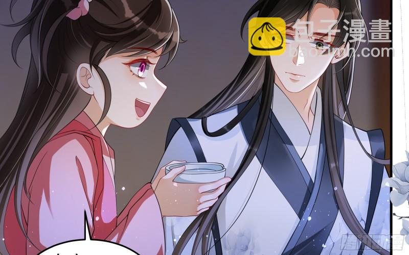 就宴承歡 - 26 他插翅難飛(1/2) - 3