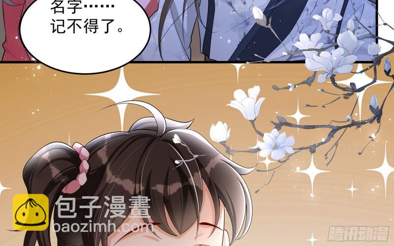 就宴承歡 - 26 他插翅難飛(1/2) - 4