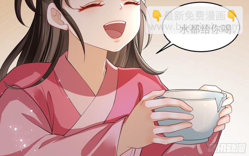 就宴承歡 - 26 他插翅難飛(1/2) - 5