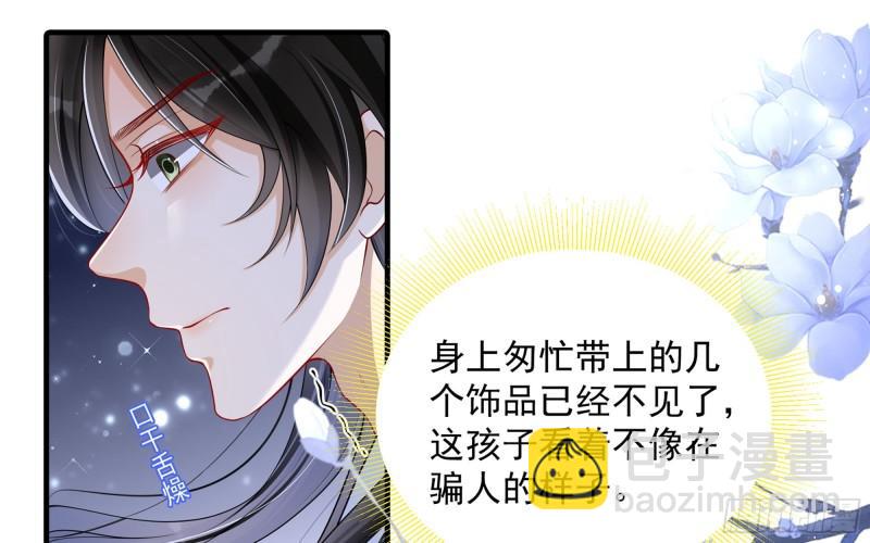 就宴承歡 - 26 他插翅難飛(1/2) - 6