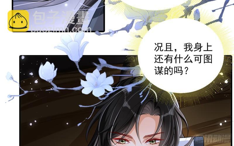 就宴承歡 - 26 他插翅難飛(1/2) - 7