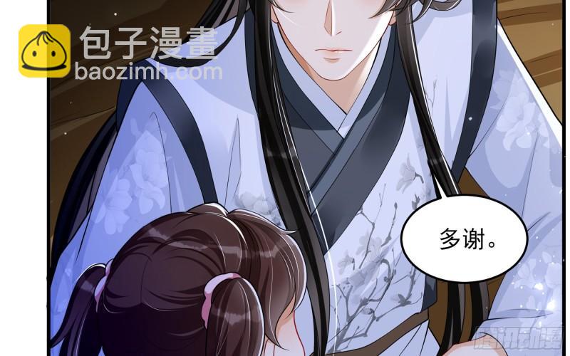 就宴承歡 - 26 他插翅難飛(1/2) - 8