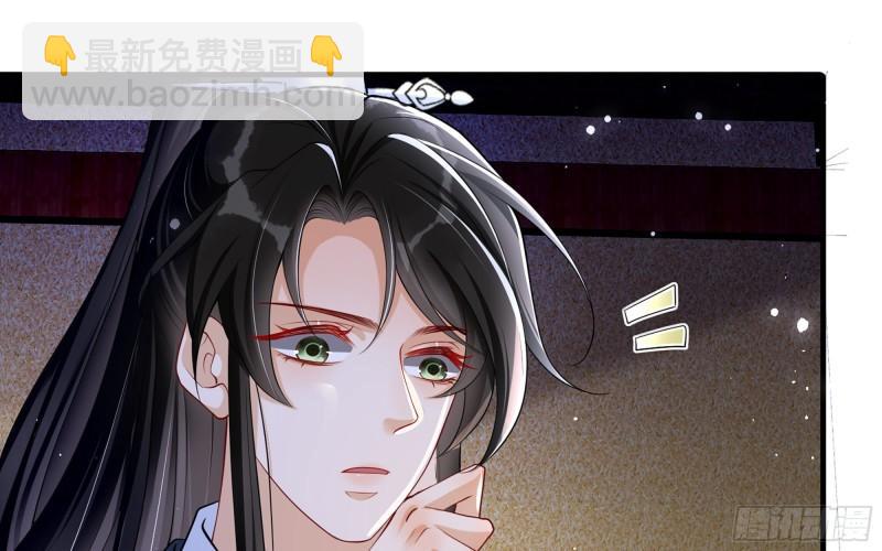 就宴承歡 - 26 他插翅難飛(1/2) - 4