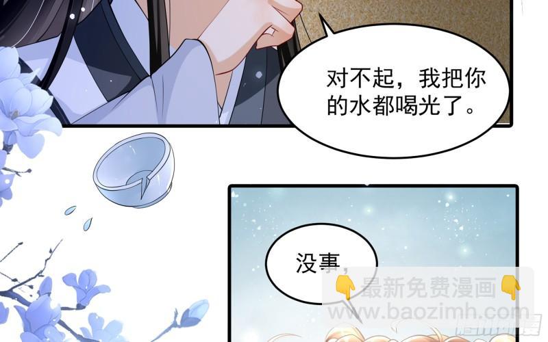 就宴承歡 - 26 他插翅難飛(1/2) - 5