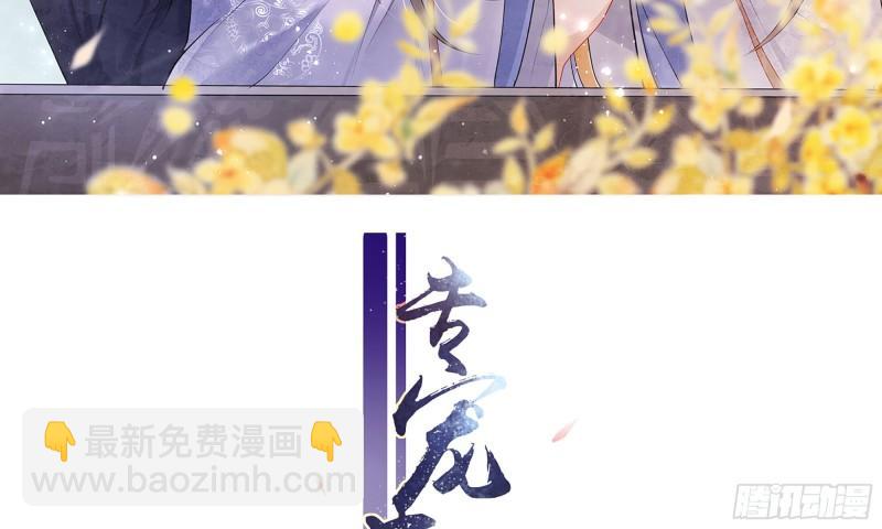 就宴承歡 - 26 他插翅難飛(1/2) - 3