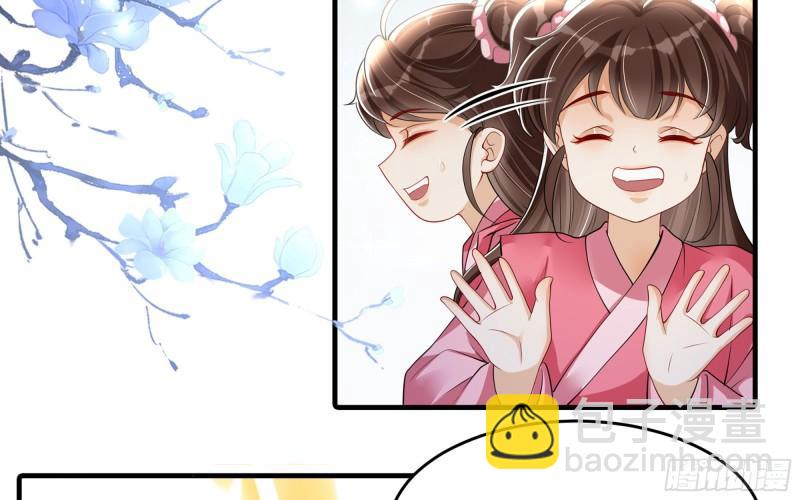 就宴承歡 - 26 他插翅難飛(1/2) - 6