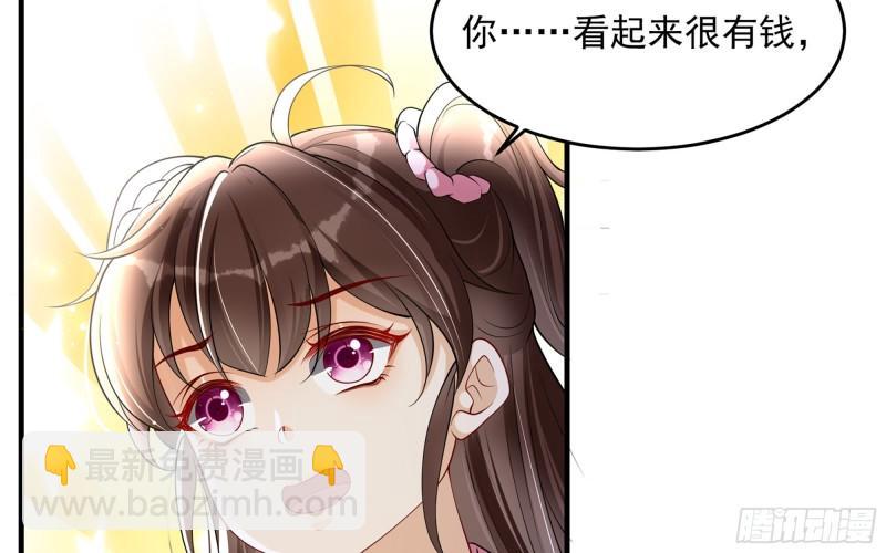 就宴承歡 - 26 他插翅難飛(1/2) - 7