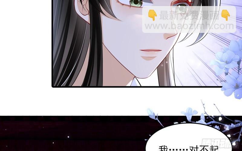 就宴承歡 - 26 他插翅難飛(1/2) - 1