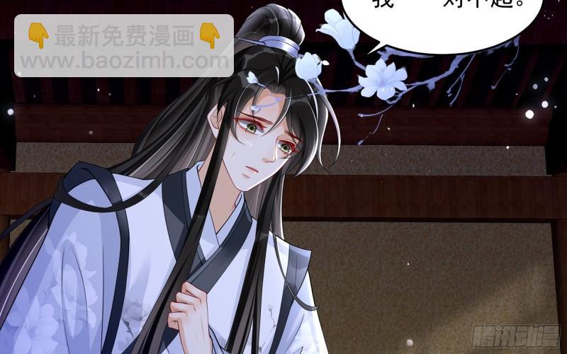 就宴承歡 - 26 他插翅難飛(1/2) - 2