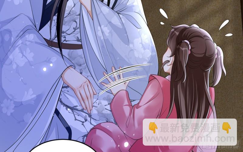 就宴承歡 - 26 他插翅難飛(1/2) - 3