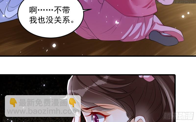 就宴承歡 - 26 他插翅難飛(1/2) - 4