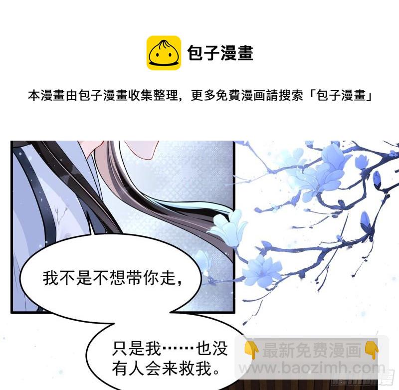 就宴承歡 - 26 他插翅難飛(1/2) - 7