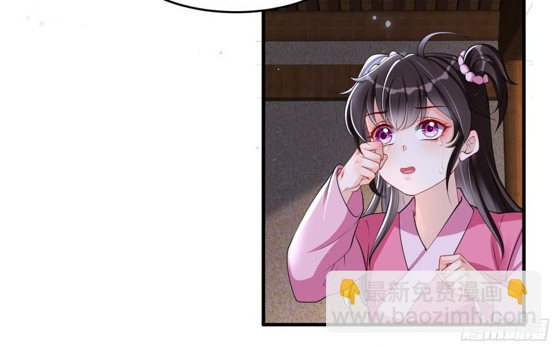 就宴承歡 - 26 他插翅難飛(1/2) - 8