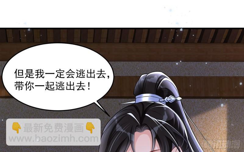 就宴承歡 - 26 他插翅難飛(1/2) - 1