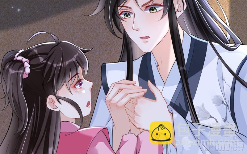 就宴承歡 - 26 他插翅難飛(1/2) - 2