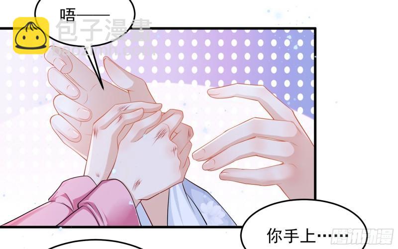 就宴承歡 - 26 他插翅難飛(1/2) - 4