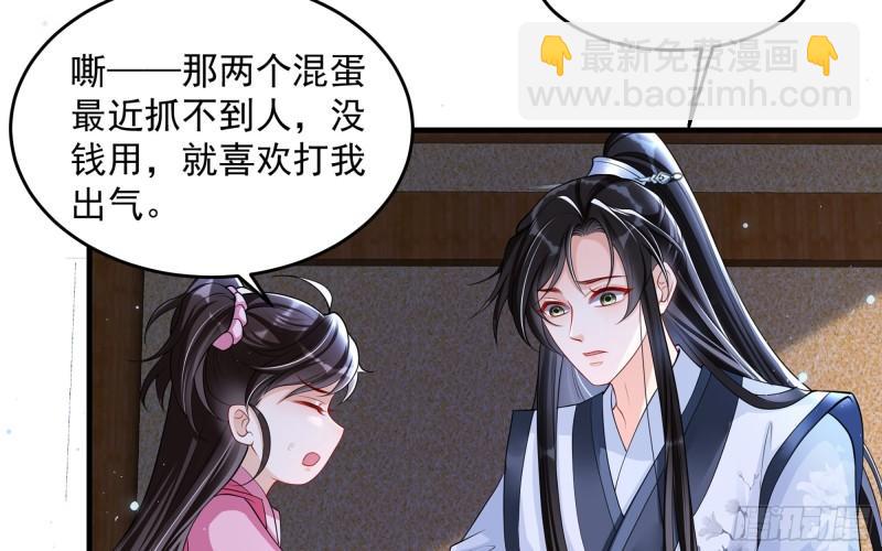 就宴承歡 - 26 他插翅難飛(1/2) - 5