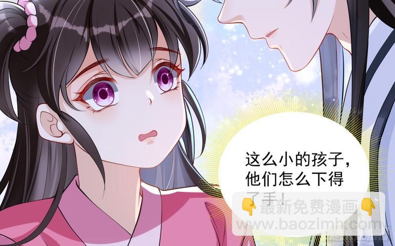 就宴承歡 - 26 他插翅難飛(1/2) - 7