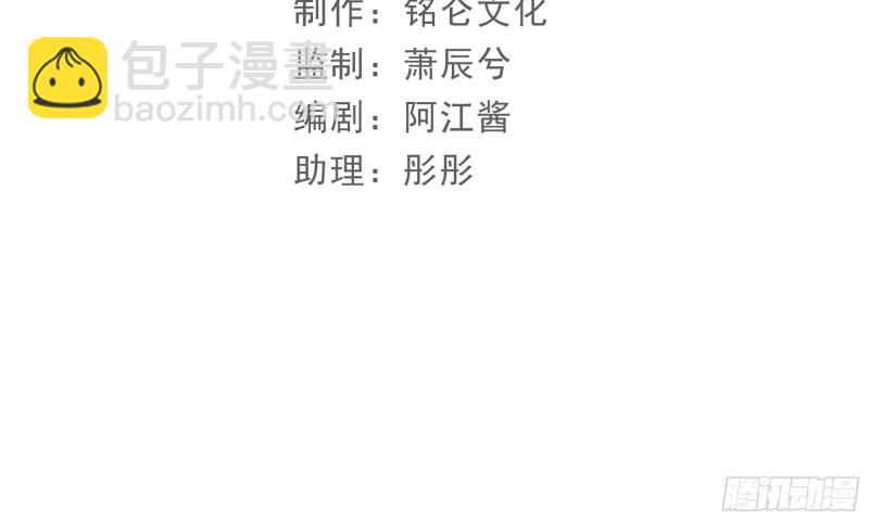 就宴承歡 - 26 他插翅難飛(1/2) - 5