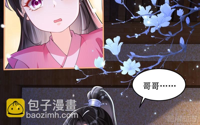 就宴承歡 - 26 他插翅難飛(2/2) - 6