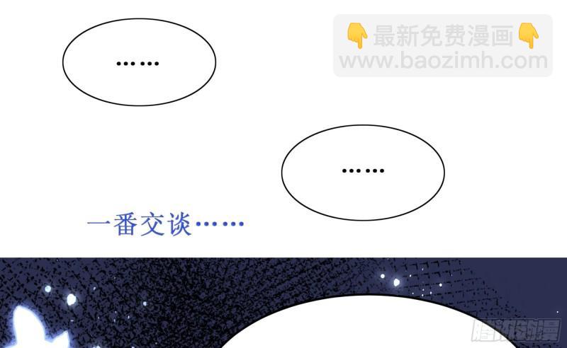 就宴承歡 - 26 他插翅難飛(2/2) - 8