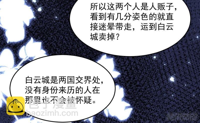 就宴承歡 - 26 他插翅難飛(2/2) - 1