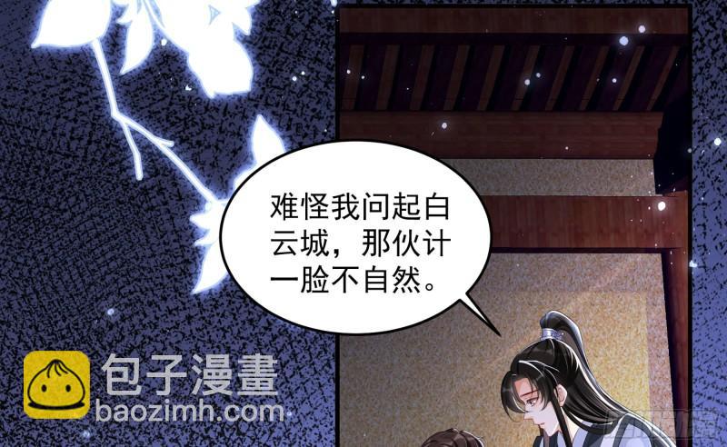 就宴承歡 - 26 他插翅難飛(2/2) - 2