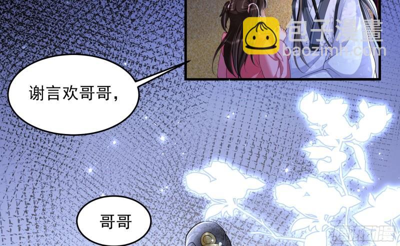 就宴承歡 - 26 他插翅難飛(2/2) - 3