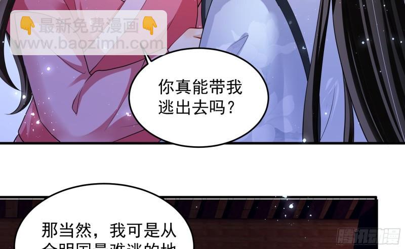 就宴承歡 - 26 他插翅難飛(2/2) - 6