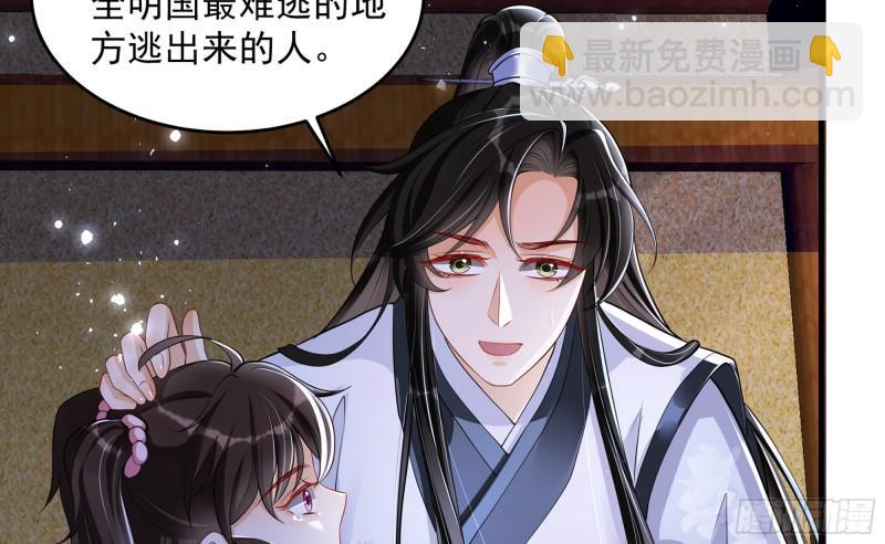 就宴承歡 - 26 他插翅難飛(2/2) - 7