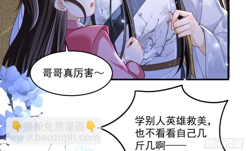 就宴承歡 - 26 他插翅難飛(2/2) - 8