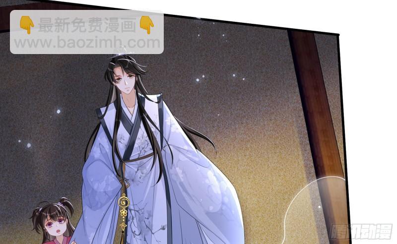 就宴承歡 - 26 他插翅難飛(2/2) - 4