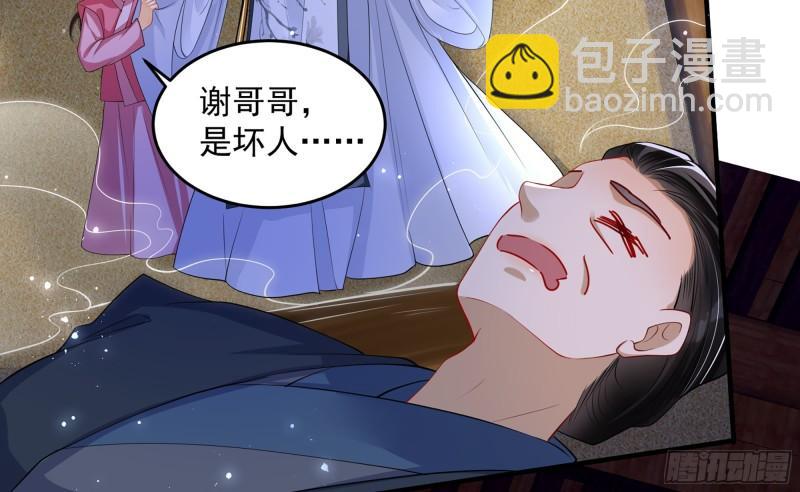 就宴承歡 - 26 他插翅難飛(2/2) - 5