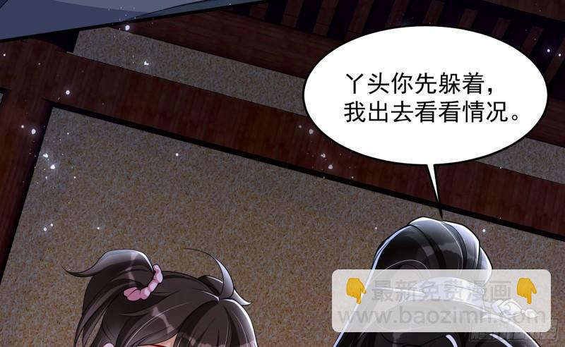 就宴承歡 - 26 他插翅難飛(2/2) - 6