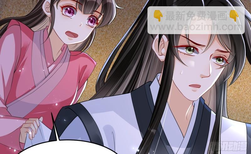 就宴承歡 - 26 他插翅難飛(2/2) - 7