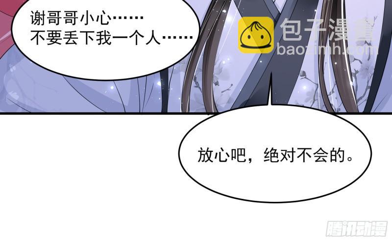 就宴承歡 - 26 他插翅難飛(2/2) - 8