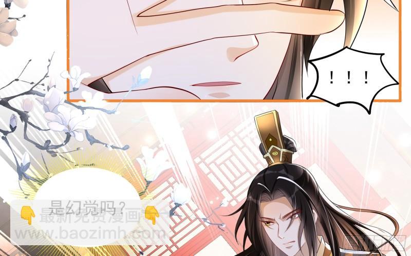 就宴承歡 - 26 他插翅難飛(2/2) - 6