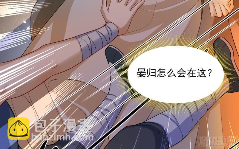 就宴承歡 - 26 他插翅難飛(2/2) - 8