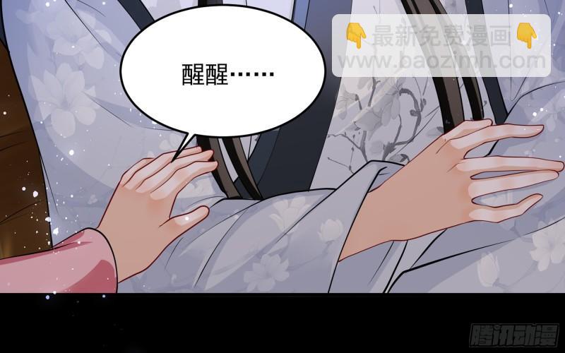 就宴承歡 - 26 他插翅難飛(1/2) - 8