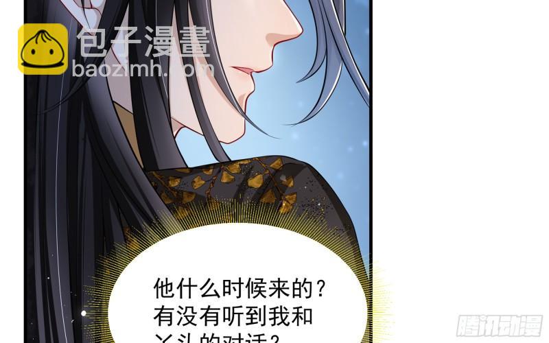 就宴承歡 - 26 他插翅難飛(2/2) - 3