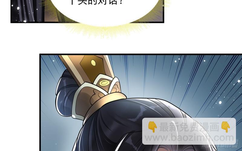 就宴承歡 - 26 他插翅難飛(2/2) - 4