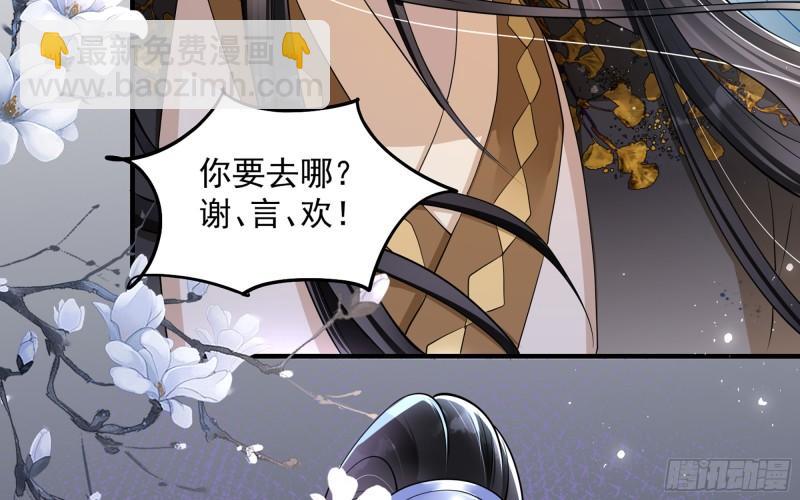 就宴承歡 - 26 他插翅難飛(2/2) - 6