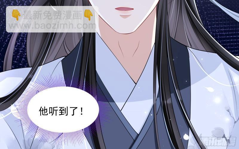 就宴承歡 - 26 他插翅難飛(2/2) - 8