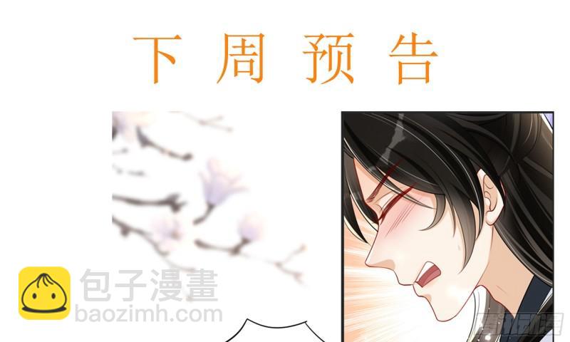 就宴承歡 - 26 他插翅難飛(2/2) - 1