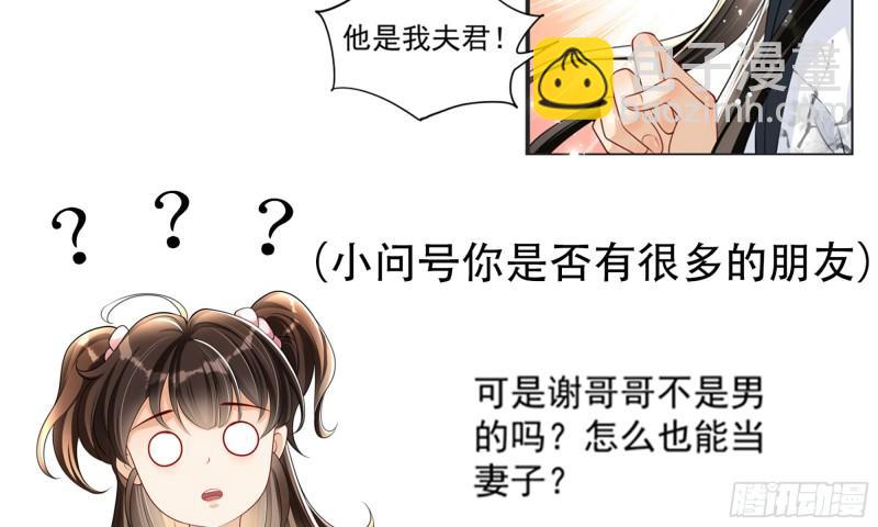 就宴承歡 - 26 他插翅難飛(2/2) - 2