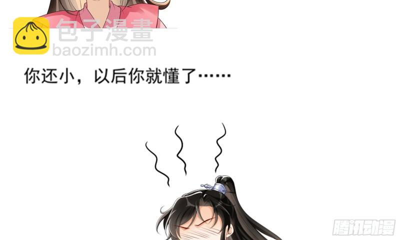 就宴承歡 - 26 他插翅難飛(2/2) - 3