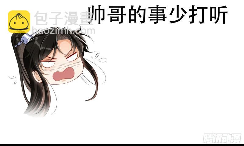 就宴承歡 - 26 他插翅難飛(2/2) - 5