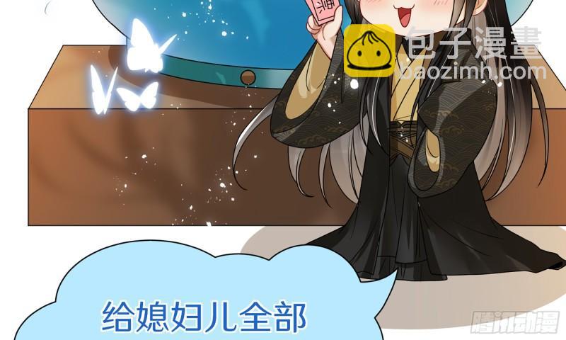 就宴承歡 - 26 他插翅難飛(2/2) - 1