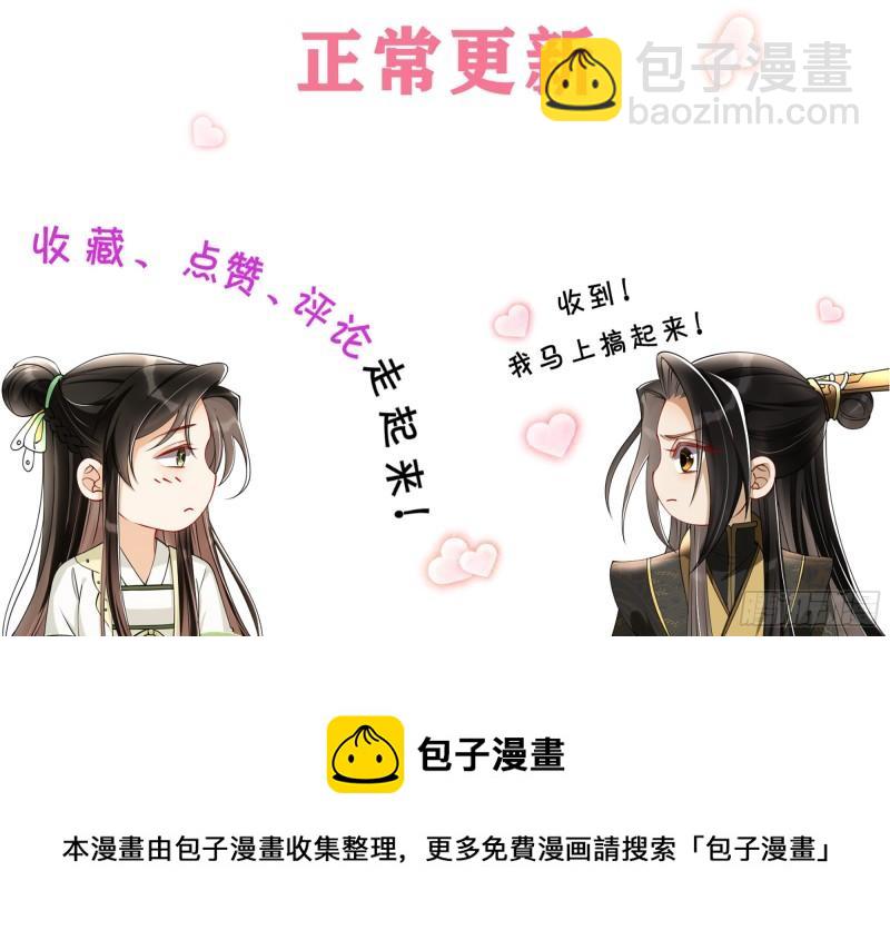 就宴承歡 - 26 他插翅難飛(2/2) - 4